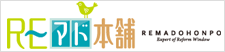 リマド本舗