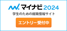 マイナビ2024